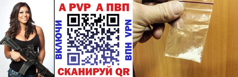A-PVP Crystall как найти наркотики Купино