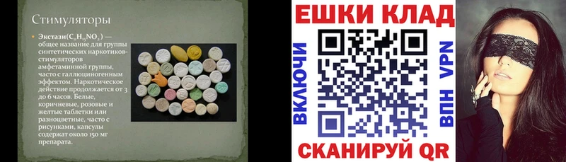 ЭКСТАЗИ 250 мг  OMG онион  Купино 