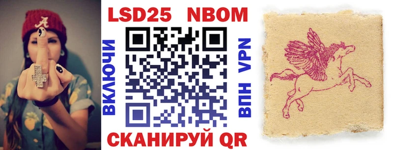 Наркотические марки 1,8мг  Купино 
